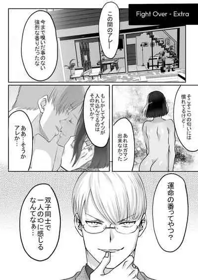 双子αが運命の番でした