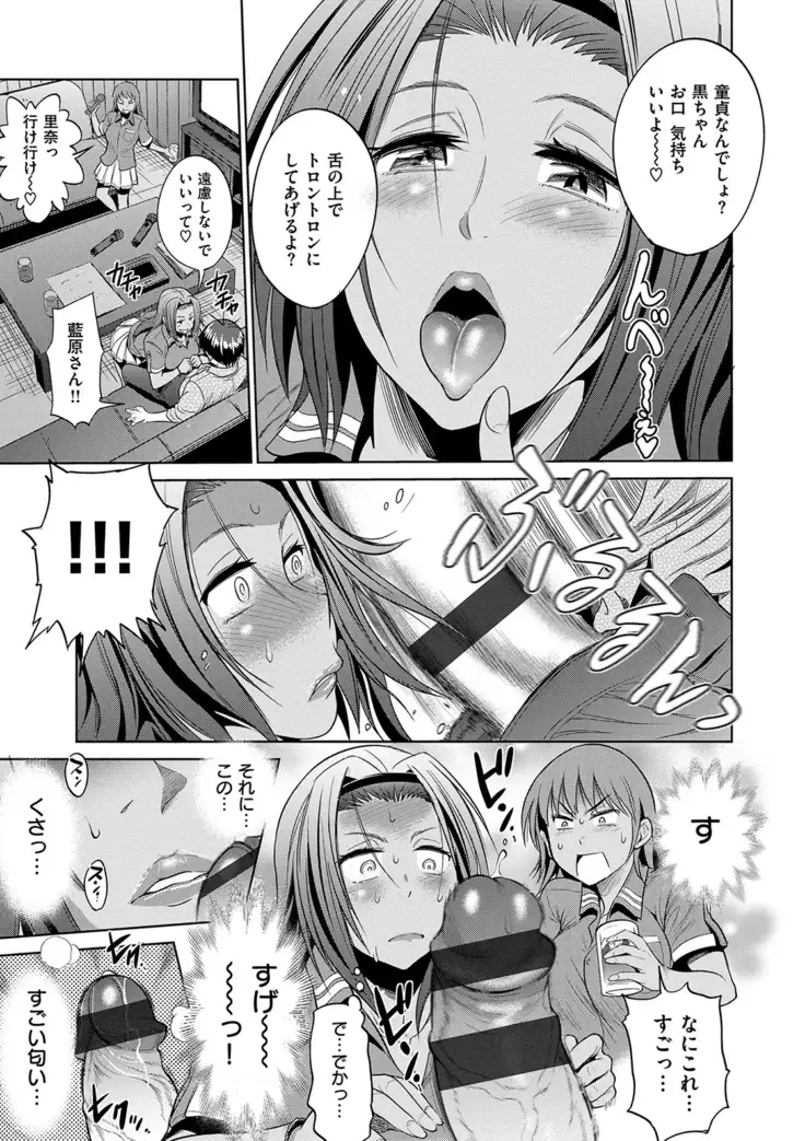 じょしラク! 2 Years Later