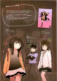 (C95) [TSF no F (Various)] TSF no F no Hon Sono 5