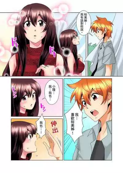 [Mima] Kon Nani Bikubiku Shiteru no ni… Shi nai no? - Ofuro de! Heya de! Living demo!? Aniki no Yome ni Iji rarete…- | 明明你的弟弟挺成這樣….還不上嗎？～在浴室！在房間！在客廳也是!?被老哥的妻子不斷地玩弄… Ch.1-14 [Chinese]