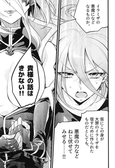 ウィステリアの戦姫~凌○堕ちする変身ヒロ