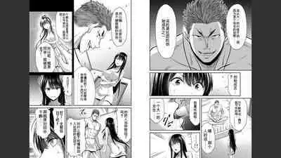 [MONMA Tsukasa] Giruti Sakuru vol 03 (Ch20-30) Chinese Version《罪恶社团》第3卷20-30话，AI机翻汉化