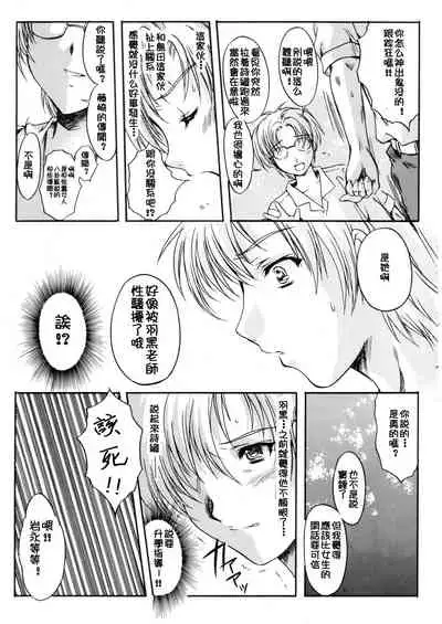 (C70) [HIGH RISK REVOLUTION (Aizawa Hiroshi)] Shiori Dai-Juusan-Shou Owari no Hajimari | 詩織 第十三章 終結的開始 (Tokimeki Memorial) [Chinese]