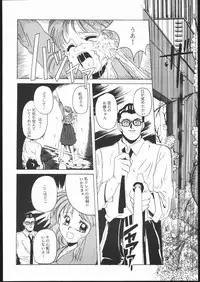 (C45) [Jiyuugaoka Shoutengai (Hiraki Naori)] Humming Bird Uzuki (Idol Defense Force Hummingbird)