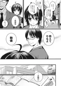 [Saotome Mokono] Ijimerare ~"Onna" no Boku to Kainushi Sannin~ <Tankoubon Tokubetsu Ban>