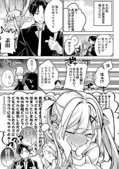 Yuki Futte, Koi ga Tamaru - When Snow Turns Into Love