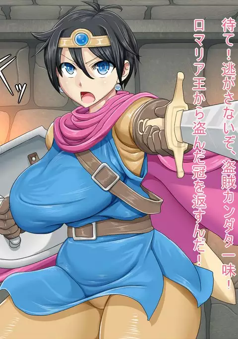 女勇者悶絶肉便器堕とし