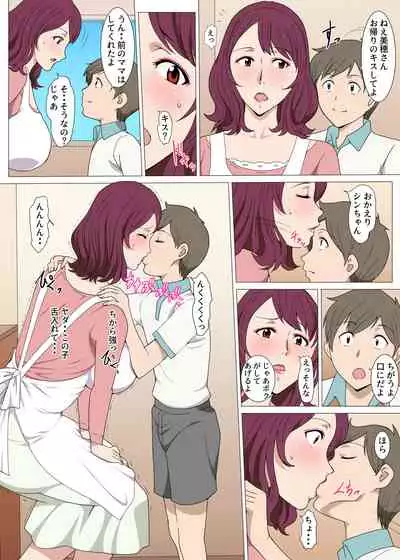 Tensei shite Tonari no Yasashii Oku-san to Ippai H shita Hanashi