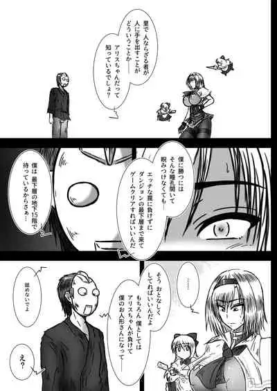 Alice Margatroid no Kikai na Yume