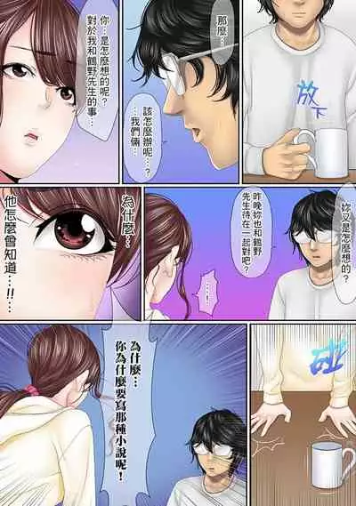 [Korosuke] Kono Furin wa Otto no Tame 