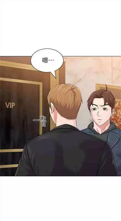 [Hodat & 高孫志] 老師 1-95 官方中文（完結）