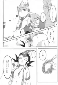 (Sennen Battle Phase 19) [INSECAGE (Kanonari)] UnidentifiedMerryAddicton (Yu-Gi-Oh! Zexal)