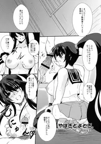 (COMIC1☆8) [C.R's NEST, Kinen Jumper (C.R, Akenami Yasutaka etc)] Agano Shimai to Juukon Kakko Kari! -Agano Gata Ero Goudoushi- (Kantai Collection -KanColle-)