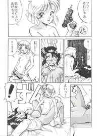 (C47) [Pink Macadamian (Various)] PINK MACADAMIAN Vol. 2 (Various)