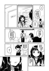 (C93) [squeezecandyheaven (Ichihaya)] Anoko no Tsumi to Batsu | 那孩子的罪与罚 [Chinese] [章鱼个人汉化]