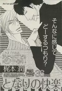 BOY'S ピアス 2015-03