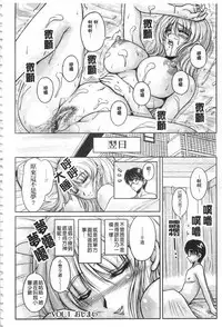 [Phantom] Hakudaku Fiance | 白濁沾染的未婚妻 [Chinese]