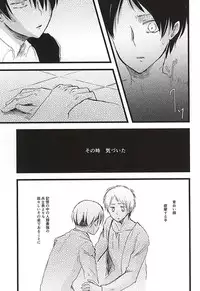 (Kyuushuu Hekigai Chousa Haku) [letta (Fujisawa)] Anata ga Inaku Natte mo Ore wa Daijoubu Desu (Shingeki no Kyojin)