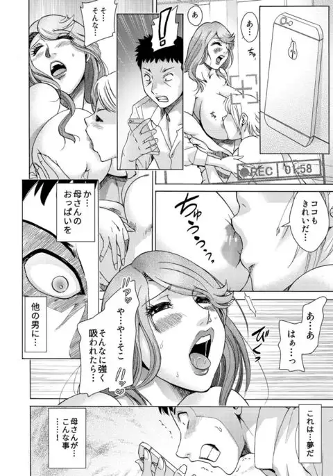 Musuko-tachi no haha asobi 〜 onna no kao shite, koshi o furi tsudzukeru hirusagari 〜