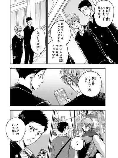 [Ikegami Shogo] Osananajimi o Mesuiki Choukyou ~Sukidakara NTR (Netori) masu Vol. 3