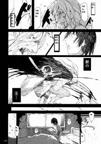 (C88) [Current Storage (momi, Pyon-Kti)] FOWRLLE/. [Chinese] [老司机请带带我个人渣翻]