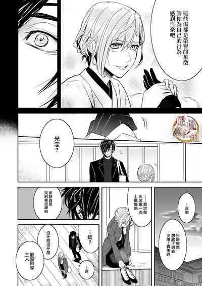 bureikō mōdo|以下犯上