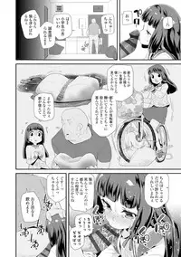 [Maeshima Ryou] Otona no Omocha no Tsukaikata - How to use an Adult's toy [Digital]