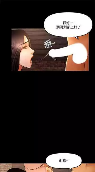 干爹我还要1-24话[完结]