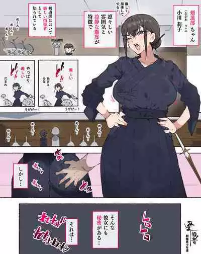 Bukatudou Zyosi Tachi ～ Sotugyou Arubamu ni ha no ra nai Watasi Tachi no H na omo i de～