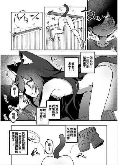 [Anthology] Irodori Midori ~Eien ni Iroasenu Furou no Otome~ 2 [Digital][Chinese] [甜族星人赞助汉化]