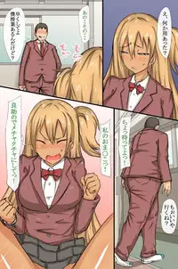 Zettai Saimin ~Iinchou mo Gal mo Kawaii Class no Joshi wa Boku no Mono