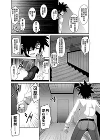 [Nikusoukyuu] Gakuen Ingu Kyouiku ~ Ayashii Dougu de Bishoujo o Choukyou Sanmai [Chinese] [Den個人漢化] [Digital]