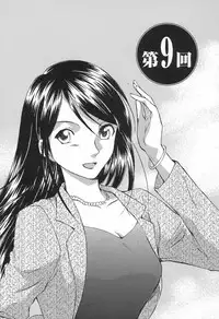 [Mutsuki Tsutomu] Koakuma Tenshi Momoirokei Vol. 1