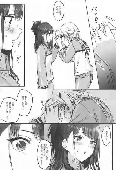 (2021-03 Akihabara Chou Doujinsai) [Tsuki no Uragawa (Romi)] Hachimiya-san to Kazano-san wa Sex ga Dekinai (THE iDOLM@STER: Shiny Colors)