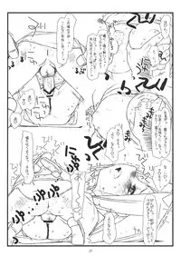 (C76) [bolze. (Maru Mikan)] AIKAa A-17: VIRGIN BREAK MISSION (nanoni haitenai no maki) (Hayate no Gotoku)