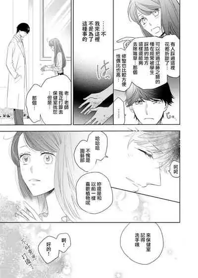 今夜拥抱下流的你 01-03 完结 Chinese