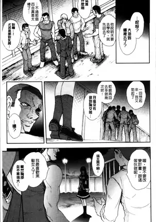 凌乱百花 ~月篠少女慚魔伝~