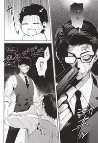 (SUPERKansai21) [secret soldier (Yasuda Shinogu)] Happy days of his life (The Evil Within)