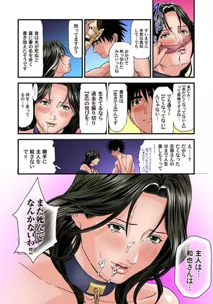 Yokkyuu Fuman no Hitozuma wa Onsen Ryokan de Hageshiku Modaeru 01-23