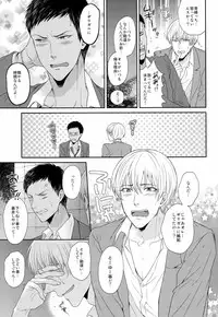 (SUPER22) [Karaage Of The Year (Karaage Muchio)] 100-kai Itte mo Yurusanai (Kuroko no Basuke)