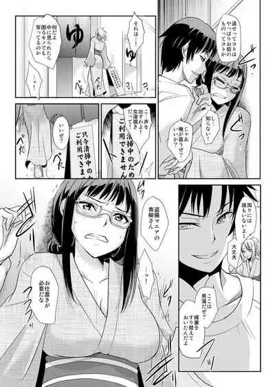 [Aozakana] Zettai Fukujuu! Hatsujou JK Kousei Program ~Ochikobore no JK o Hame Choukyou~ Ch.6 [Digital]