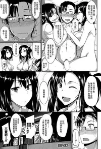 [Fue] Inma no Mikata! ~Tada yori Takai Mono wa Nai~ | Succubi's Supporter! Ch. 1 (COMIC MILF 2015-08 Vol. 25) [Chinese] [丧尸汉化]