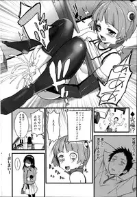 [Ooishi Chuuni] Pear Phone Ch.1-2