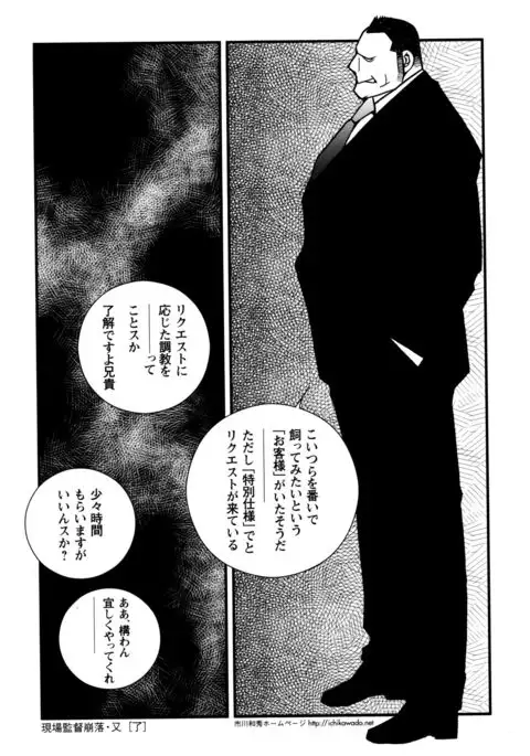 Beating the Bull by KAZ