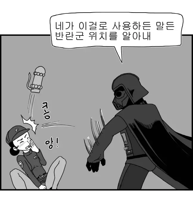 Sexy Star Wars - Darth Ass Vader Part 1-3