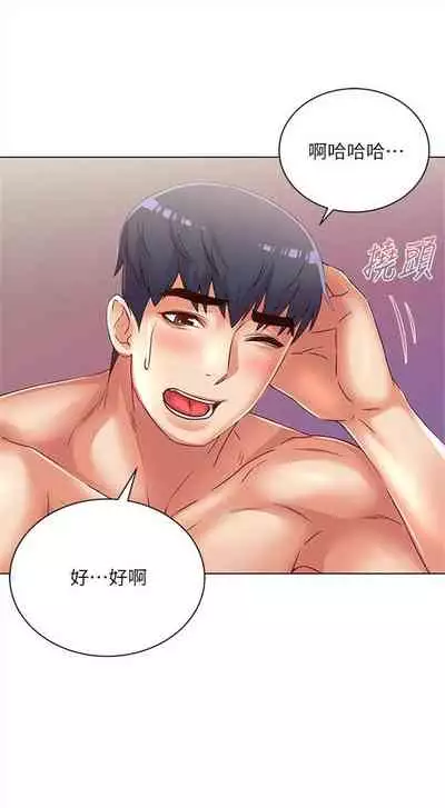 [週三] [北鼻 & 逃兵] 超市的漂亮姐姐 1-31 官方中文（連載中）