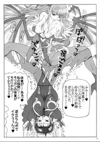 (C65) [Unagi no Nedoko (Nakano)] Niku 18 (Samurai Spirits)