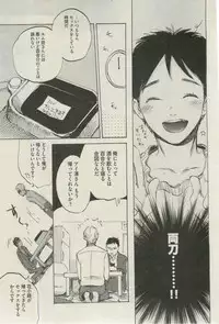 BOY'S ピアス 2015-03