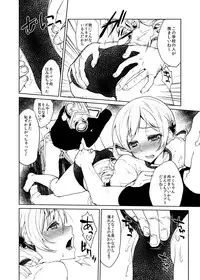 [Kaze no Gotoku! (Fubuki Poni)] Burumami (Puella Magi Madoka Magica) [Digital]