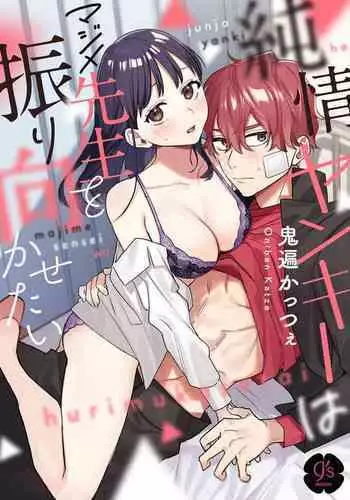 ズートルギャ(ダンガンマイナーズ)